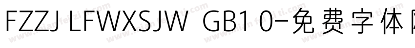 FZZJ LFWXSJW  GB1 0字体转换